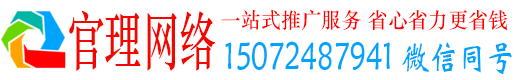 韩城官理网络推广开户