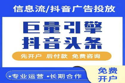 抖音广告案例：信息流广告的精准投放